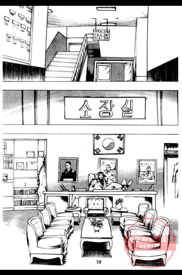지명수배 20화 7
