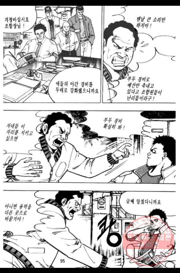 지명수배 20화 44