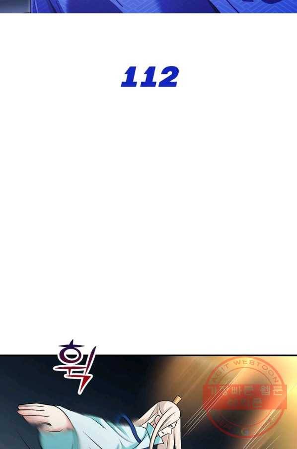 이세계에서 머리로 하드캐리 112화 2