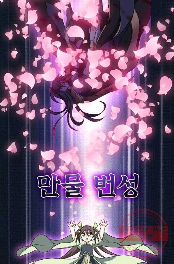 이세계에서 머리로 하드캐리 112화 5