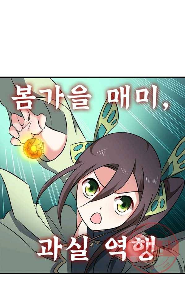 이세계에서 머리로 하드캐리 112화 7