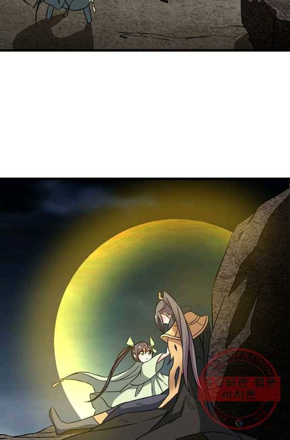 이세계에서 머리로 하드캐리 112화 9
