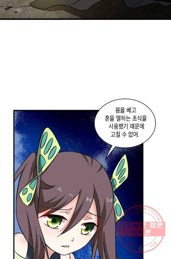 이세계에서 머리로 하드캐리 112화 10