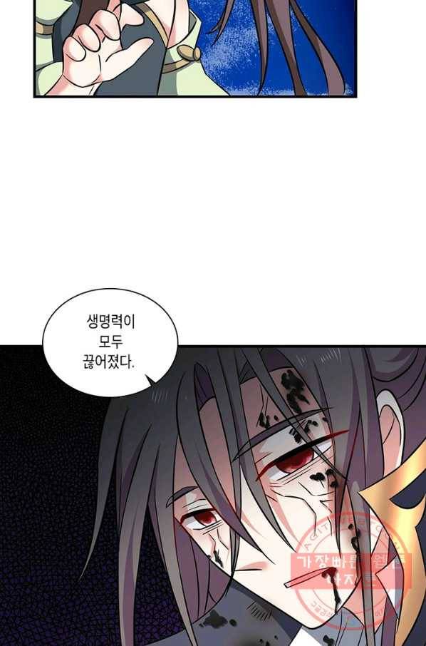 이세계에서 머리로 하드캐리 112화 11