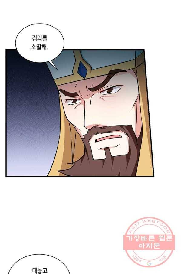 이세계에서 머리로 하드캐리 112화 13