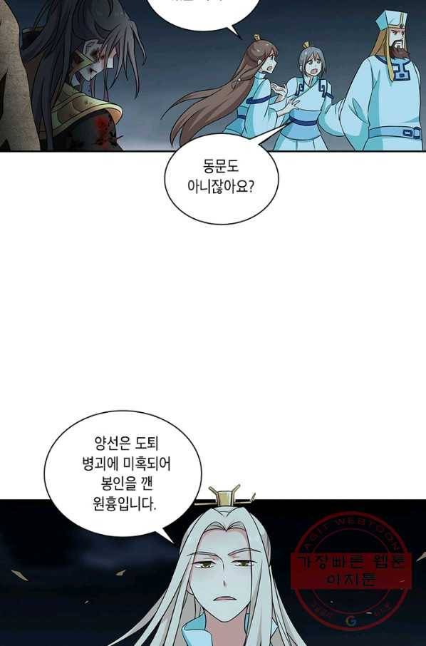 이세계에서 머리로 하드캐리 112화 15