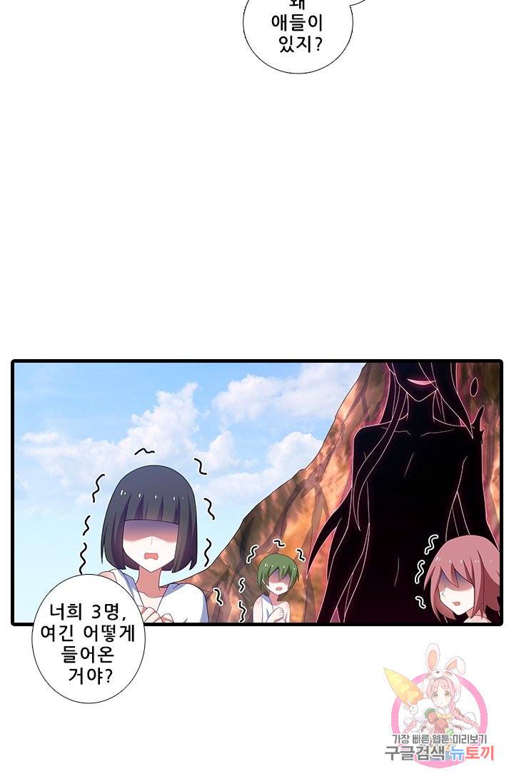 또라이 대사형 무림생존기 295화 7