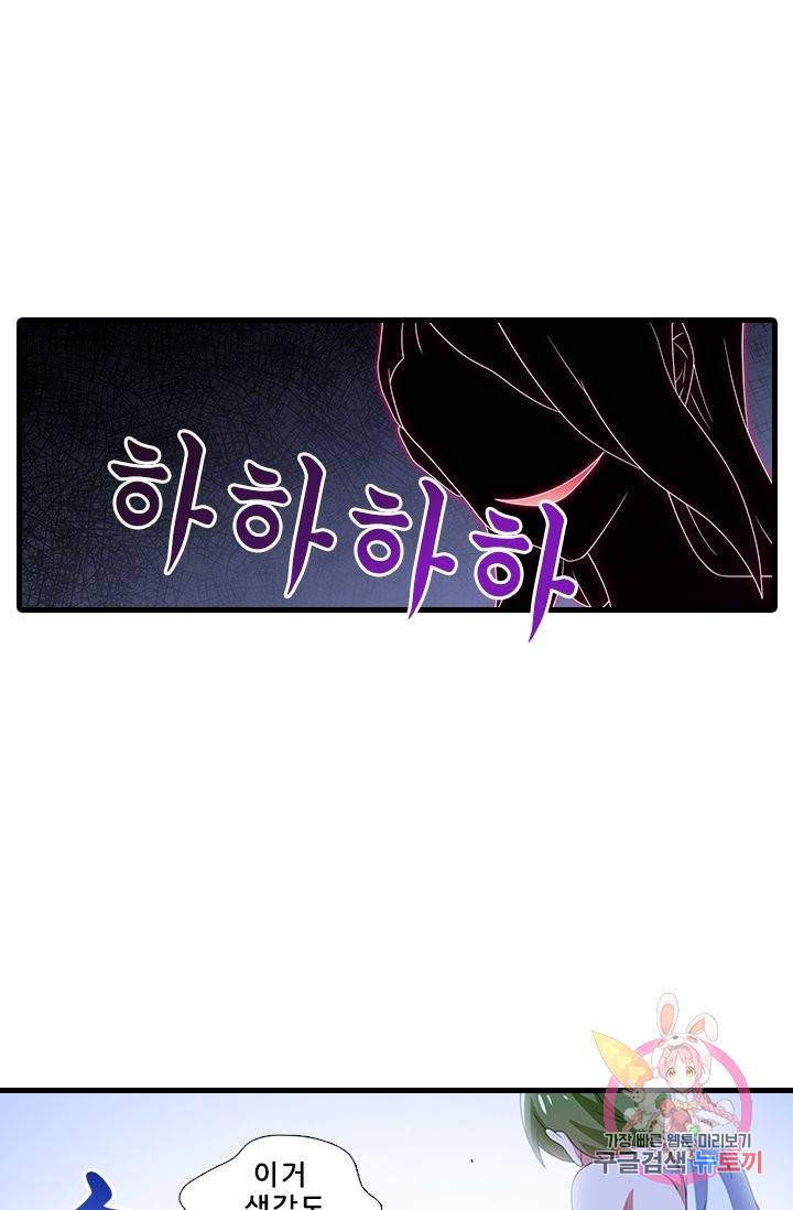 또라이 대사형 무림생존기 295화 8