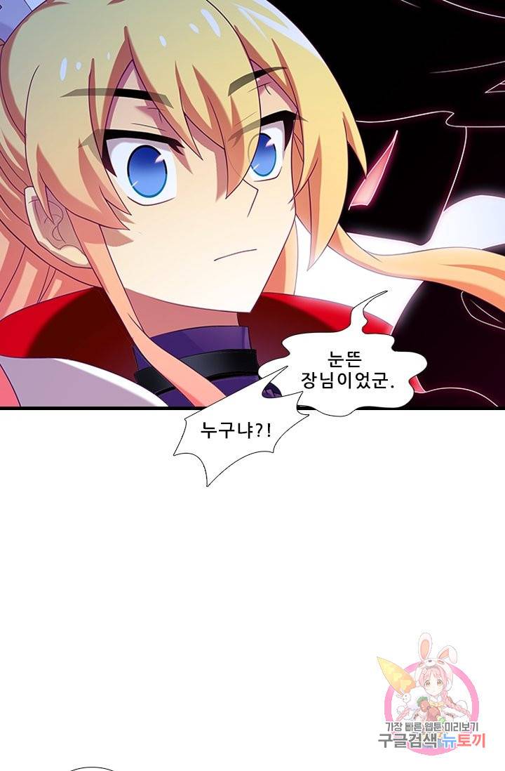 또라이 대사형 무림생존기 295화 10