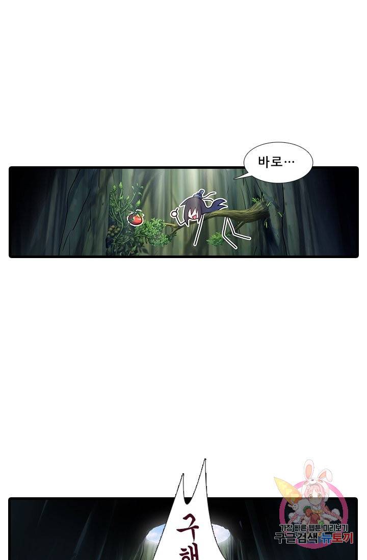 또라이 대사형 무림생존기 295화 13