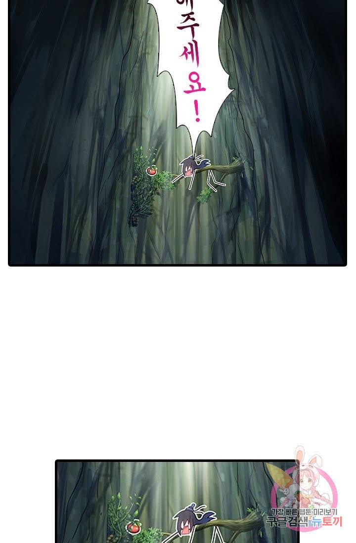 또라이 대사형 무림생존기 295화 14