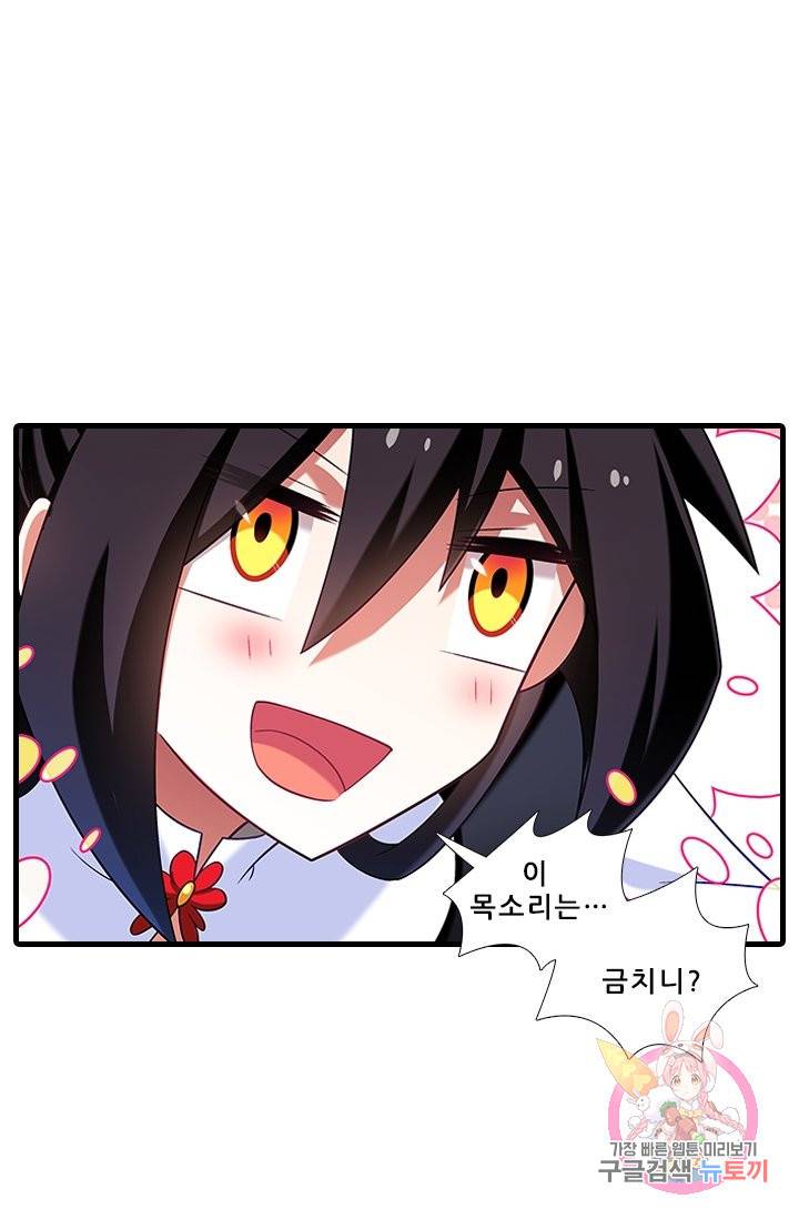 또라이 대사형 무림생존기 295화 17