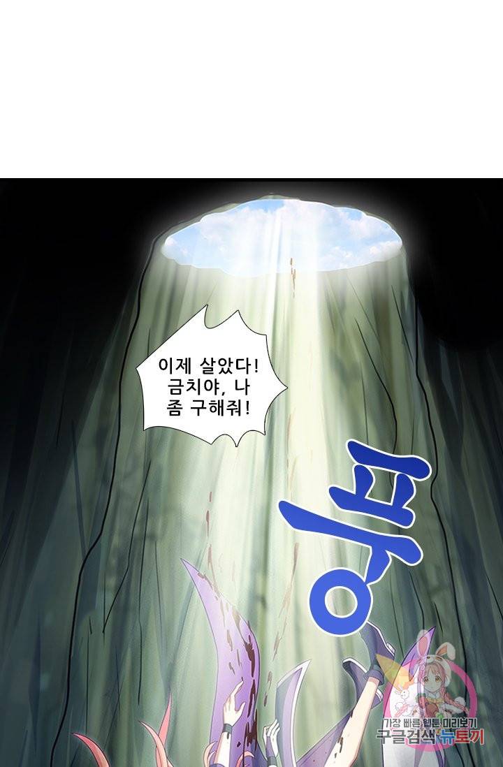 또라이 대사형 무림생존기 295화 18