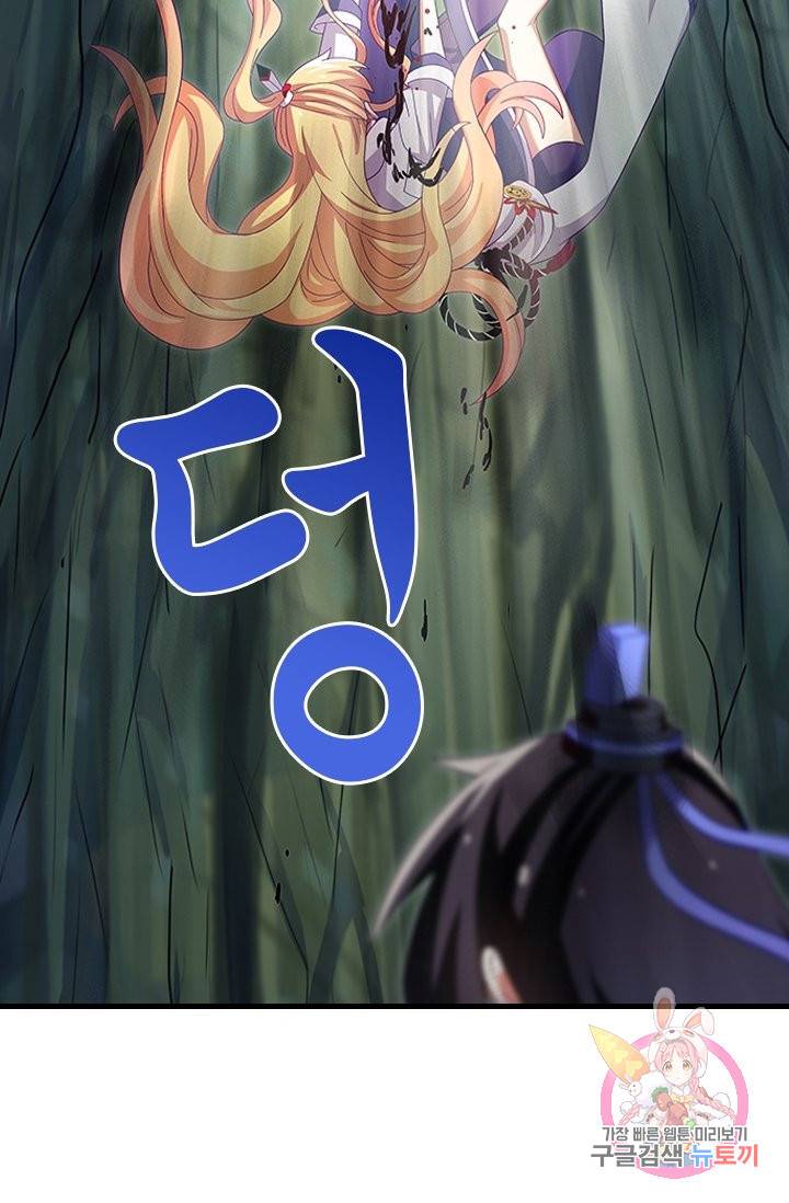 또라이 대사형 무림생존기 295화 19