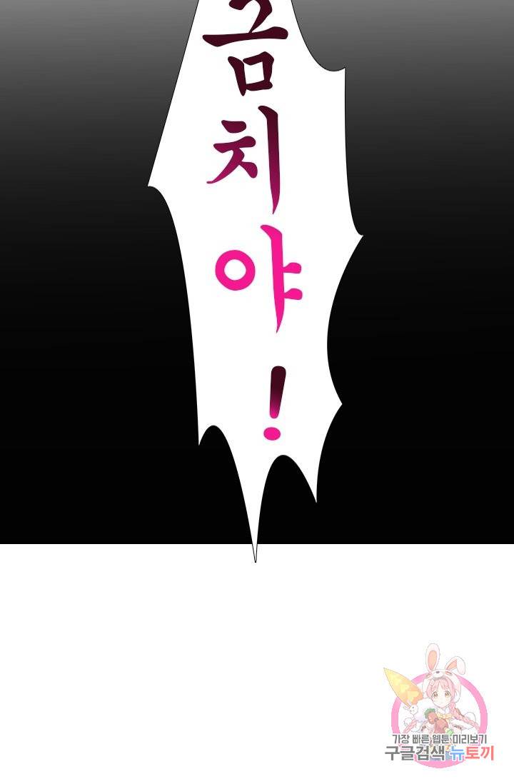 또라이 대사형 무림생존기 295화 21