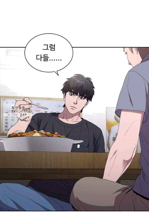 닥터 최태수 시즌3 44화 2