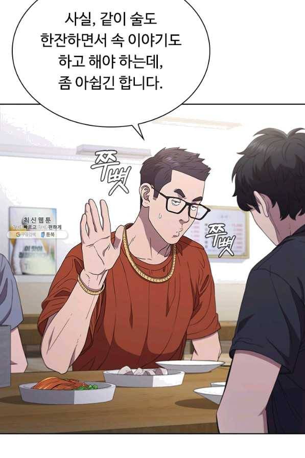닥터 최태수 시즌3 44화 4