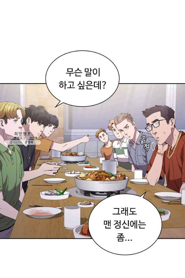 닥터 최태수 시즌3 44화 5