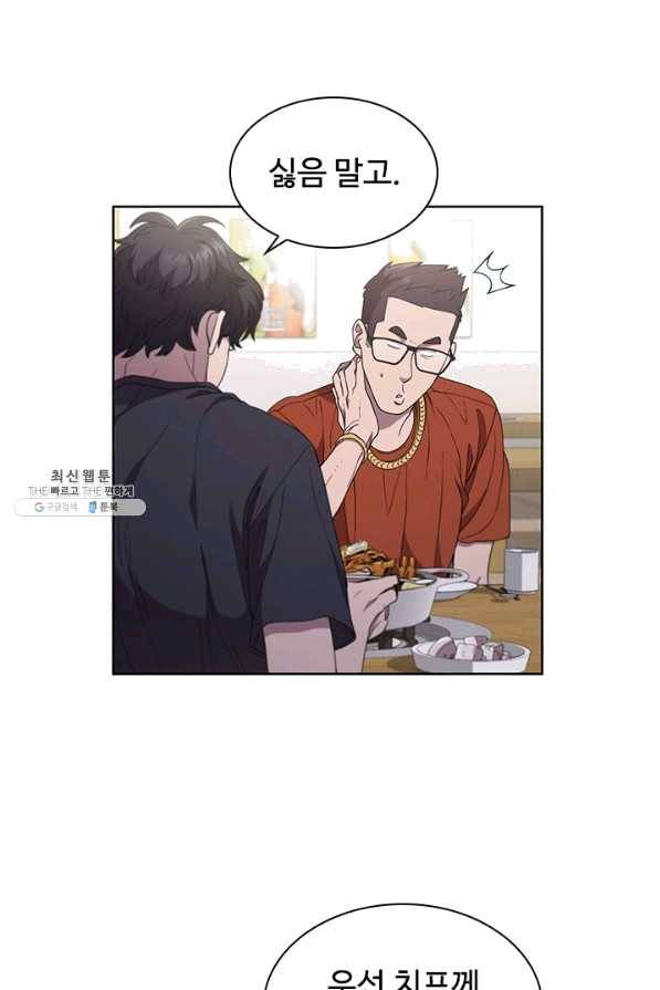 닥터 최태수 시즌3 44화 6