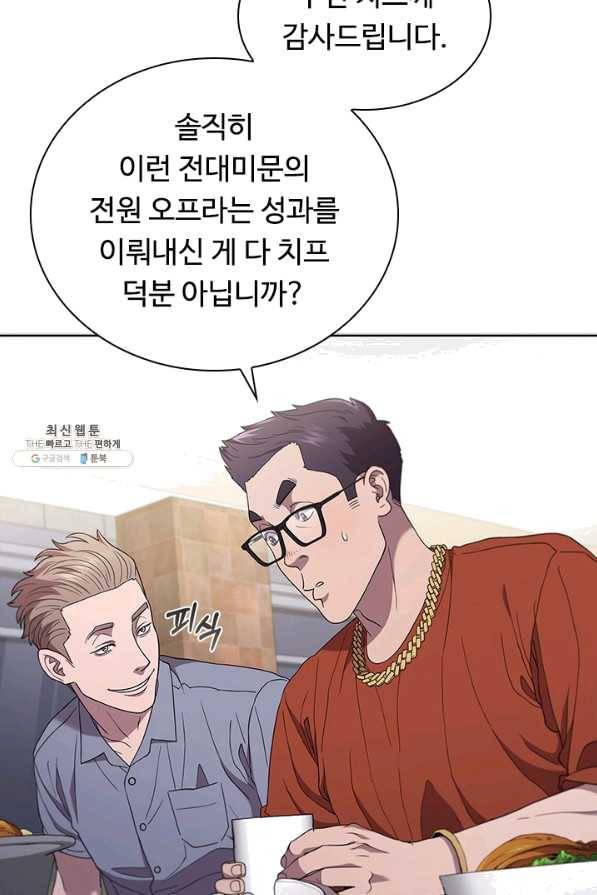 닥터 최태수 시즌3 44화 7