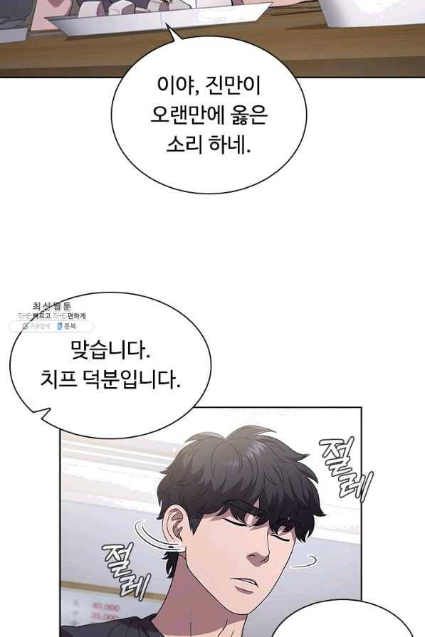 닥터 최태수 시즌3 44화 8