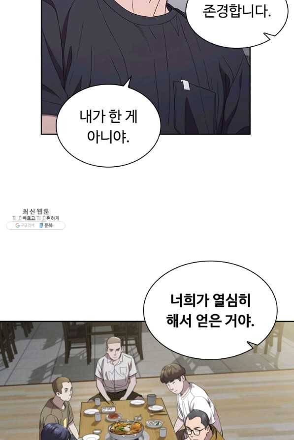 닥터 최태수 시즌3 44화 9