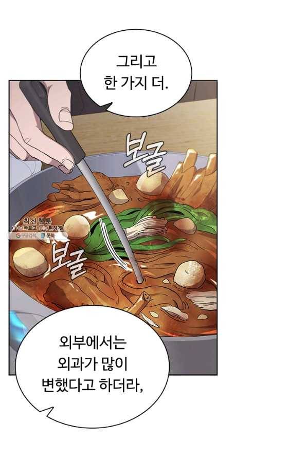 닥터 최태수 시즌3 44화 12