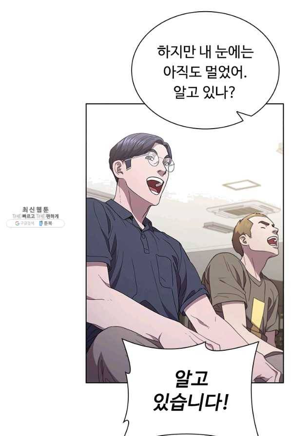 닥터 최태수 시즌3 44화 13