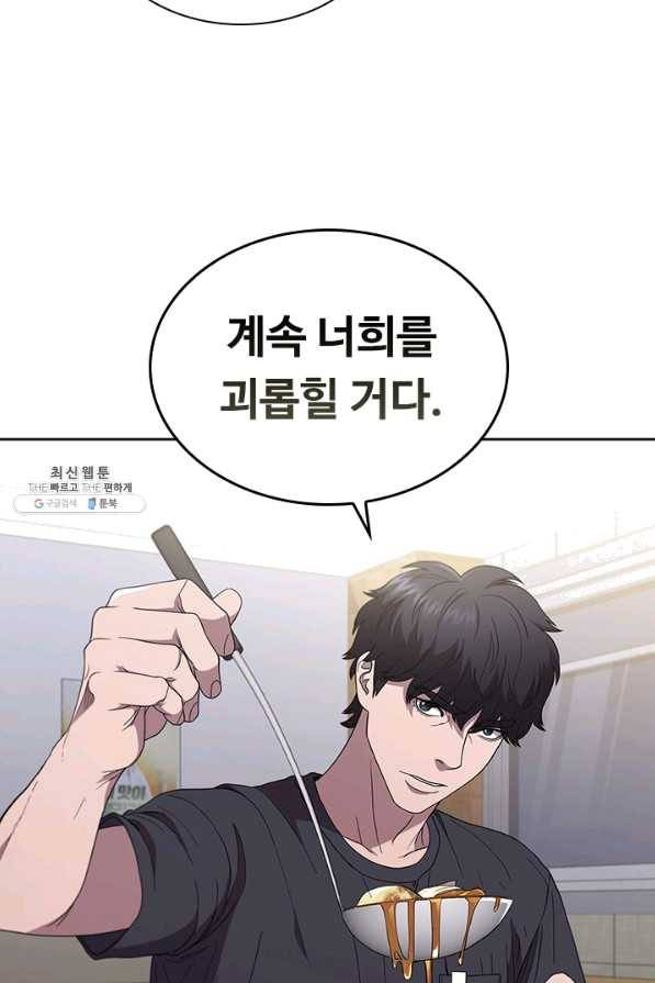 닥터 최태수 시즌3 44화 15