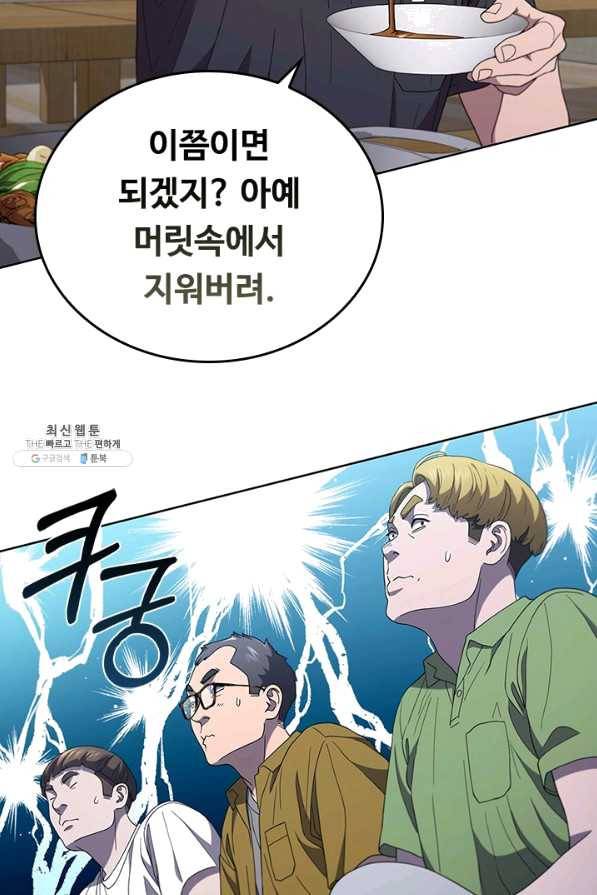 닥터 최태수 시즌3 44화 16