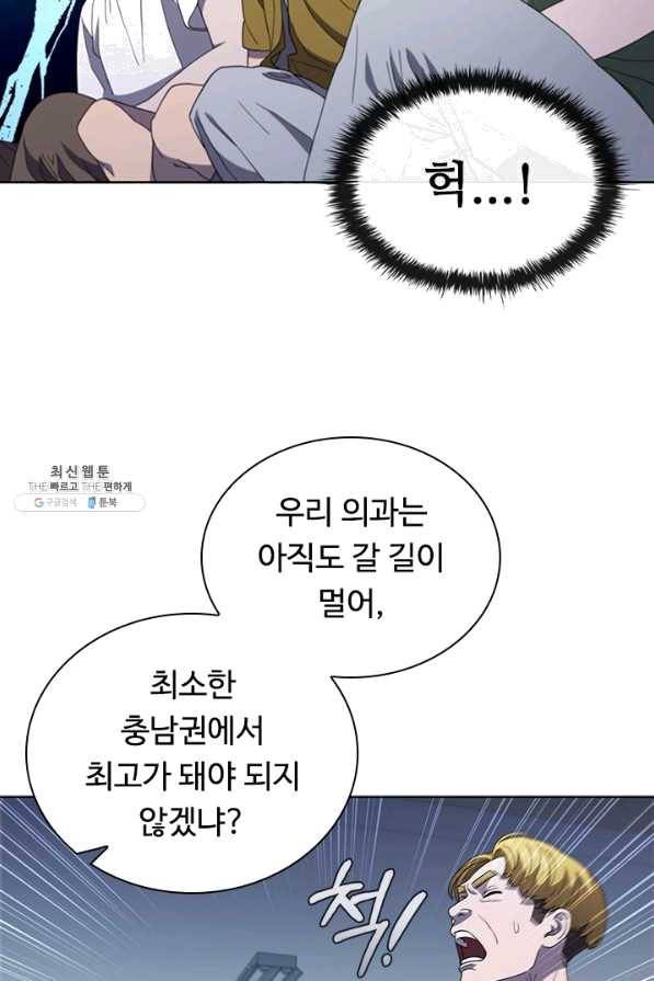 닥터 최태수 시즌3 44화 17