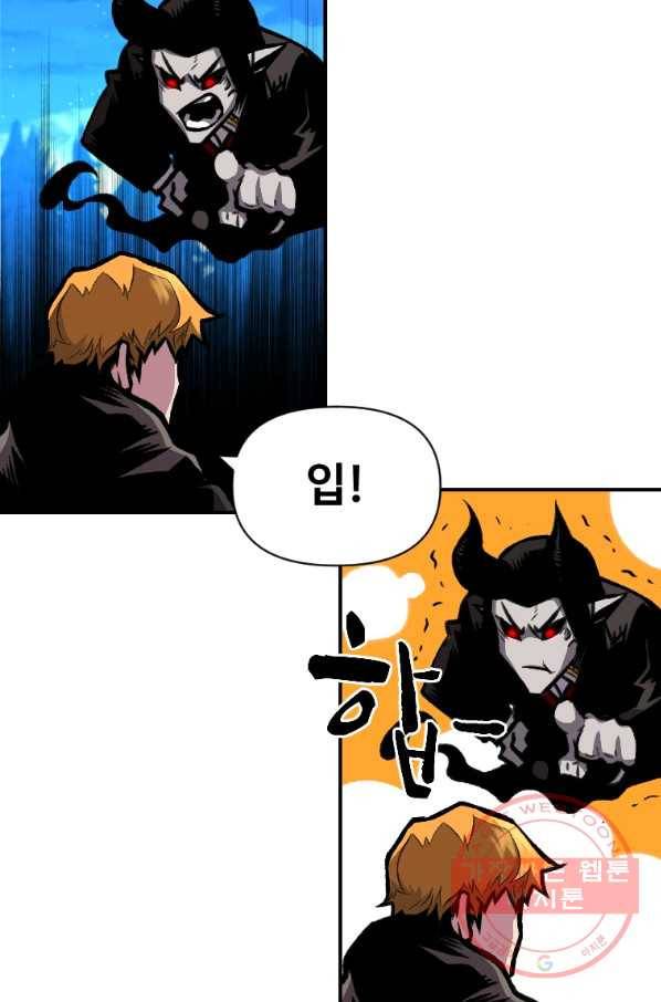 재능 삼킨 마법사 16화 6