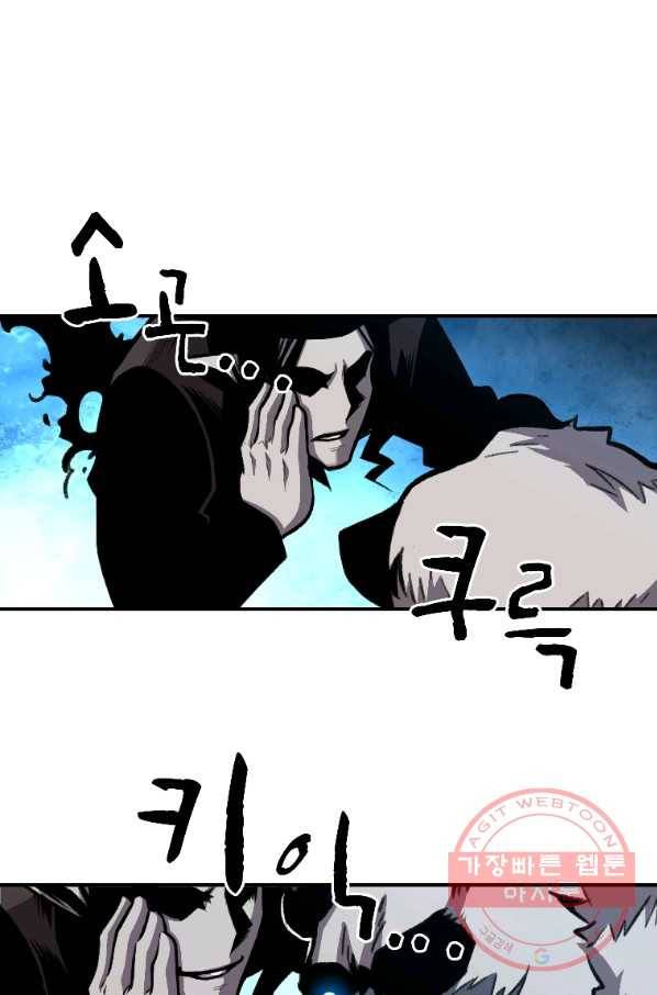 재능 삼킨 마법사 16화 12