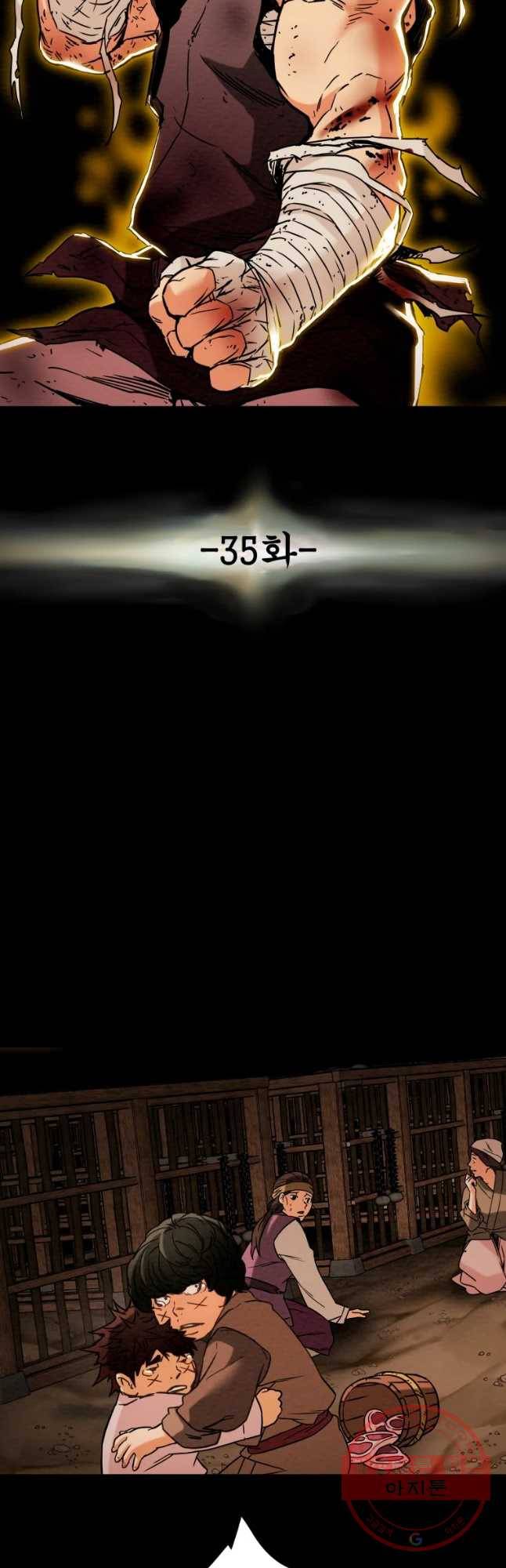 천광명월 35화 4