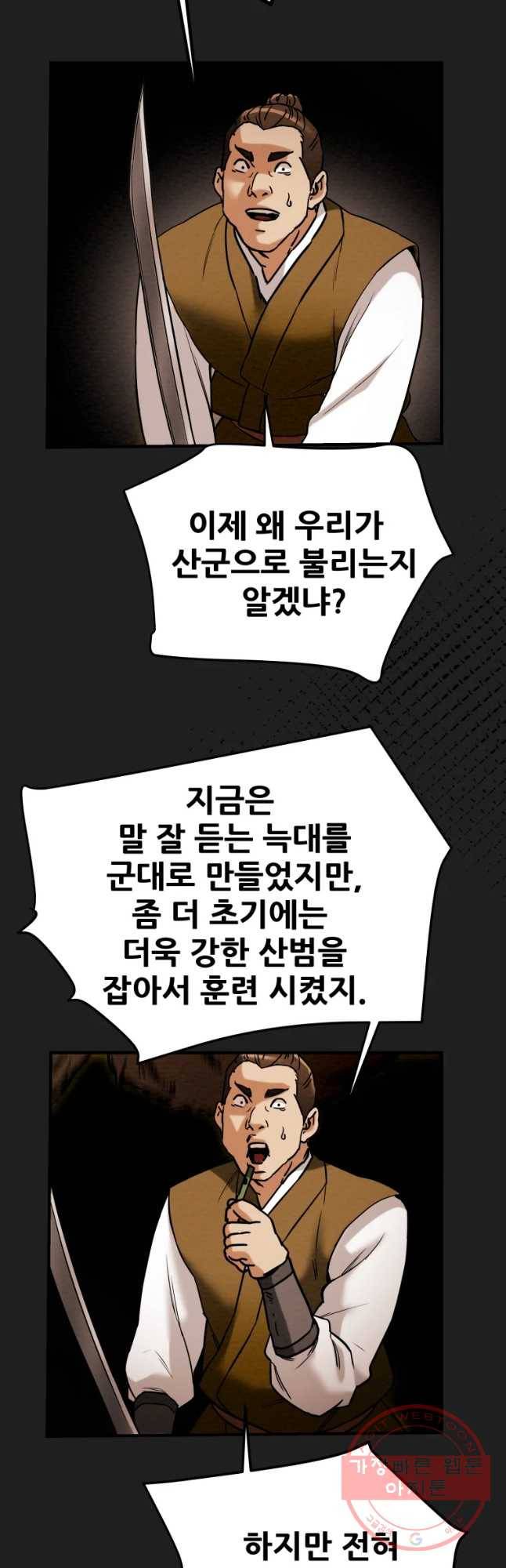 천광명월 35화 8
