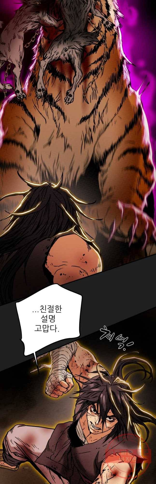 천광명월 35화 10