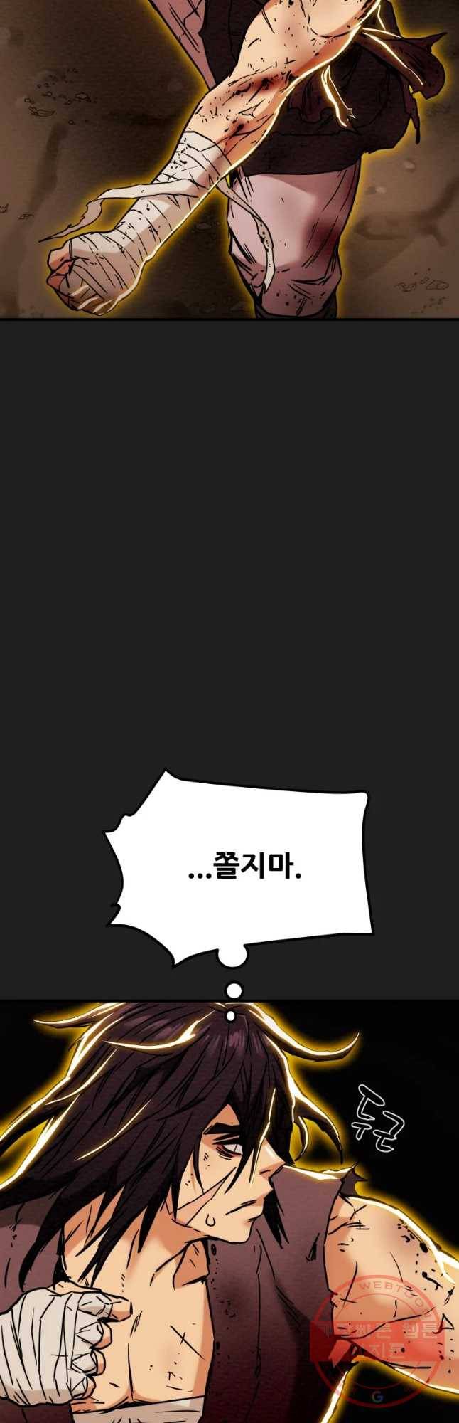천광명월 35화 11