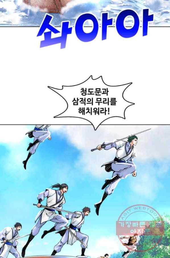 뇌신전생 72화 2