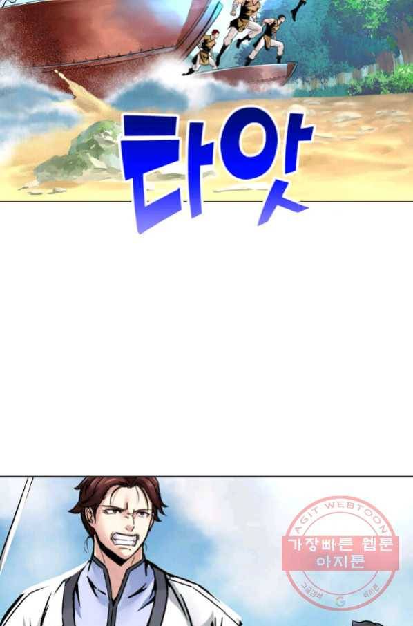 뇌신전생 72화 3