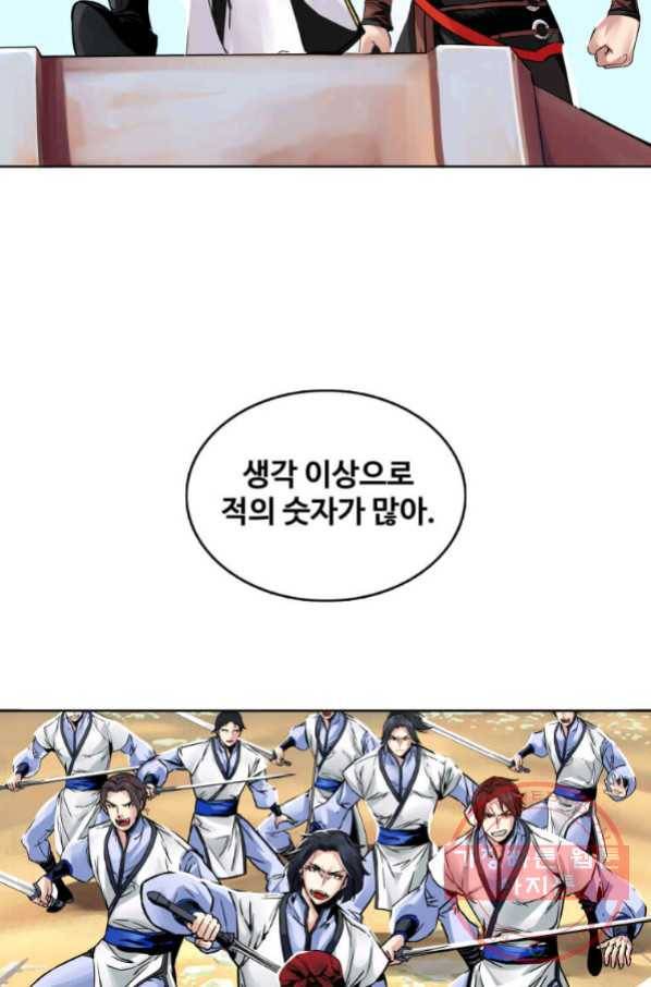 뇌신전생 72화 7
