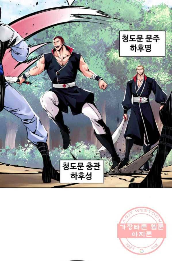 뇌신전생 72화 9