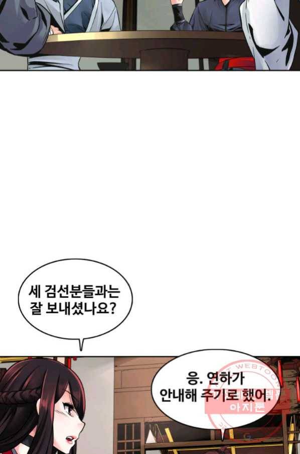 뇌신전생 72화 17