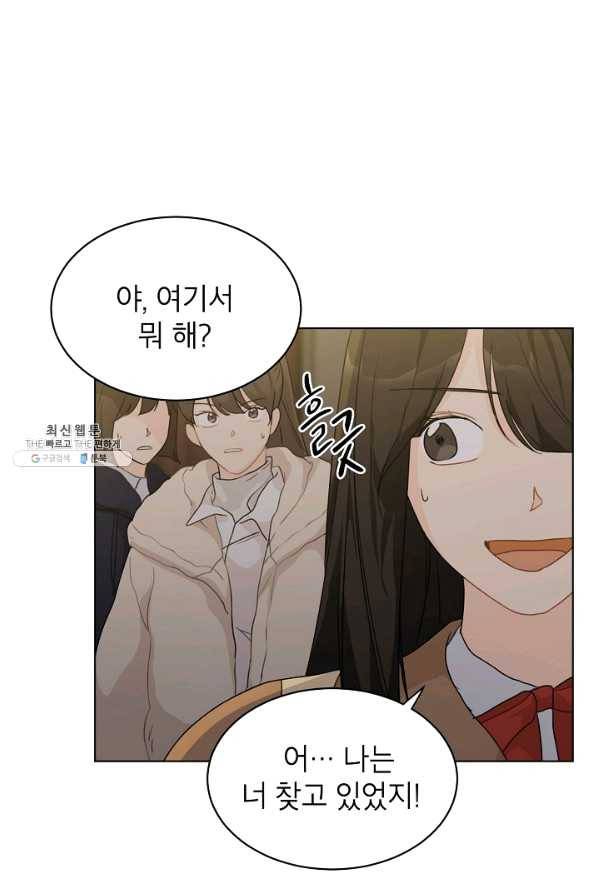 내일의 으뜸 32화 1