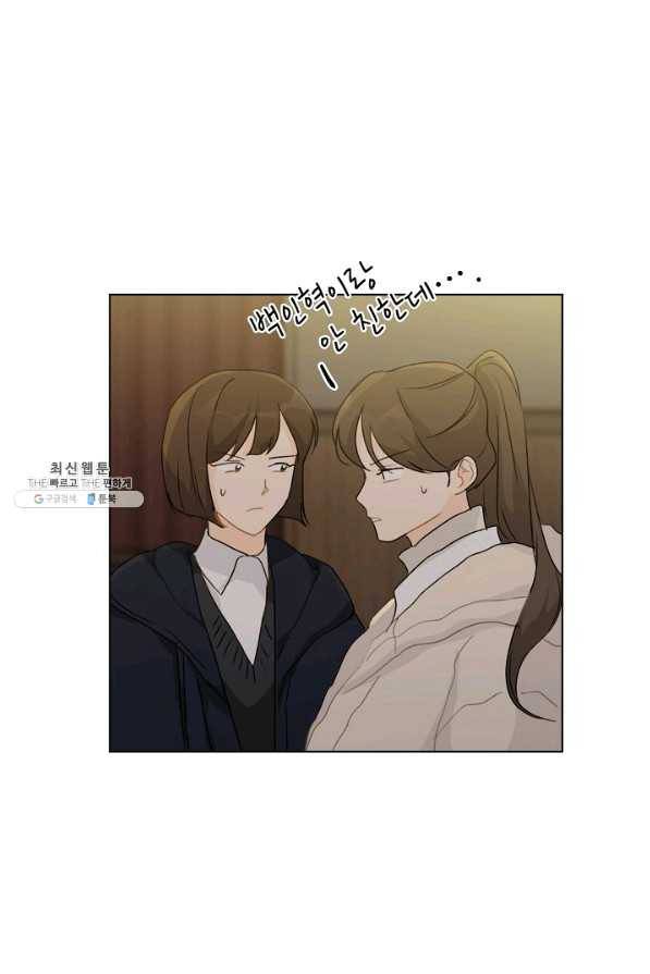 내일의 으뜸 32화 4