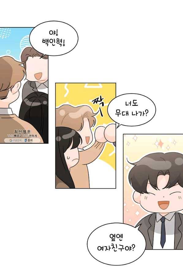 내일의 으뜸 32화 12