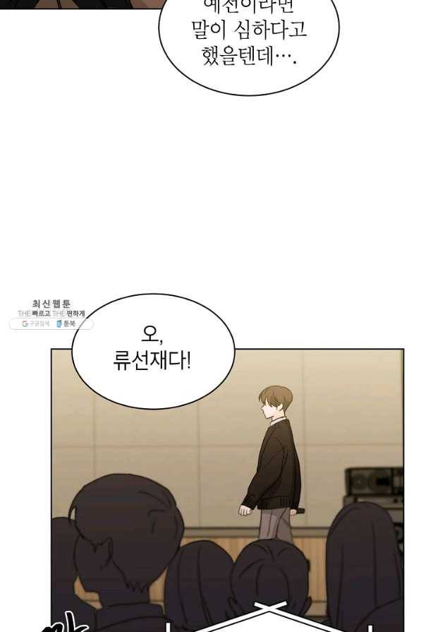 내일의 으뜸 32화 14