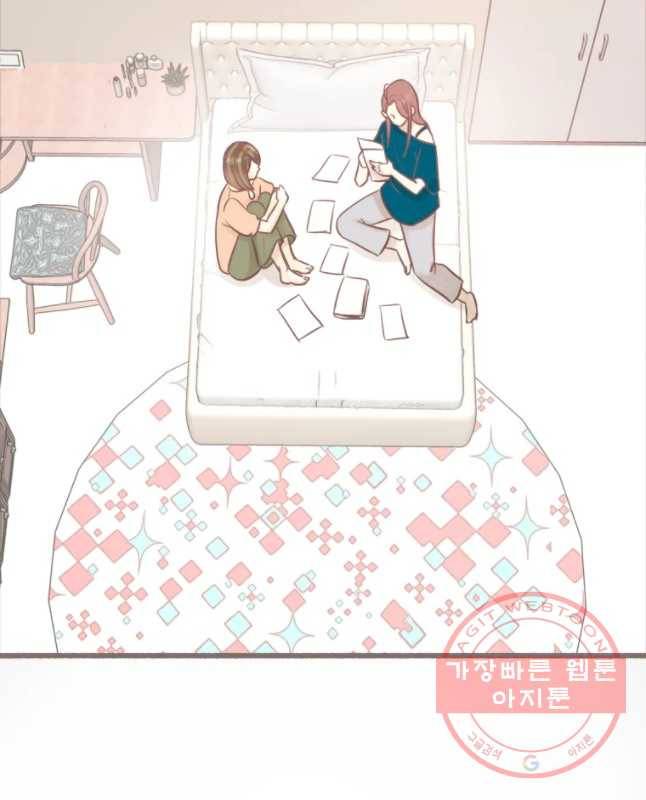 수린당 -비늘 고치는 집- 51화 45