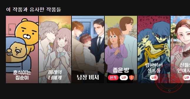 수린당 -비늘 고치는 집- 51화 55