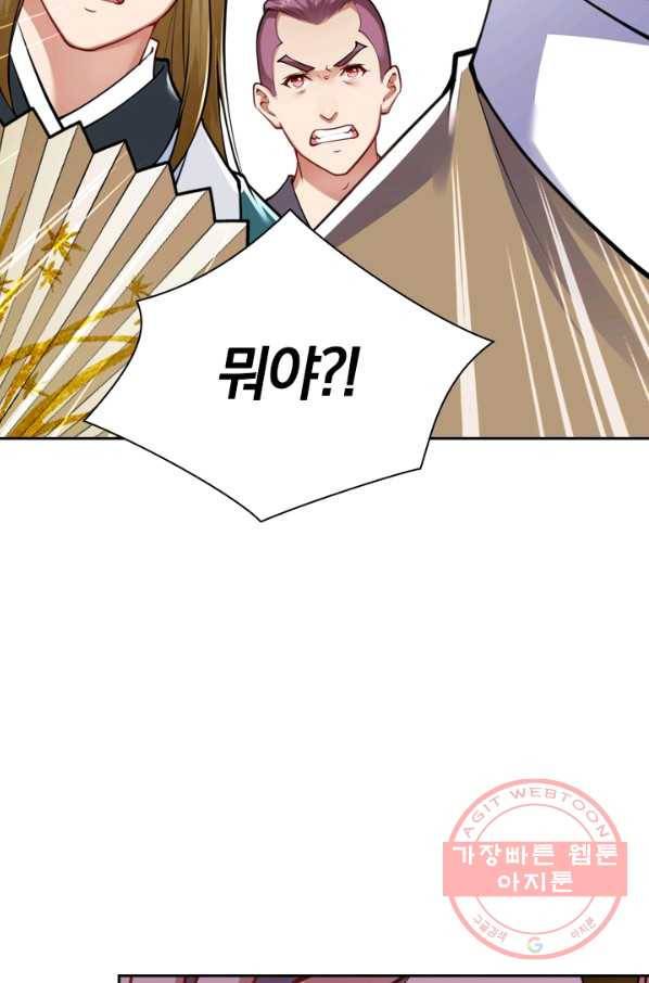 무적검역 55화 2
