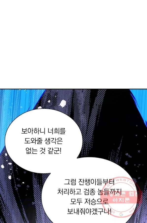 무적검역 55화 4